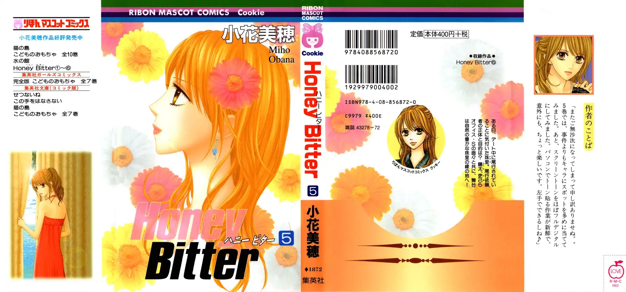 Honey Bitter Chapter 19 4